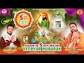 Peeran de 5 new bhajan veervar mubarak     by sohan lal saini sohanlalsaini