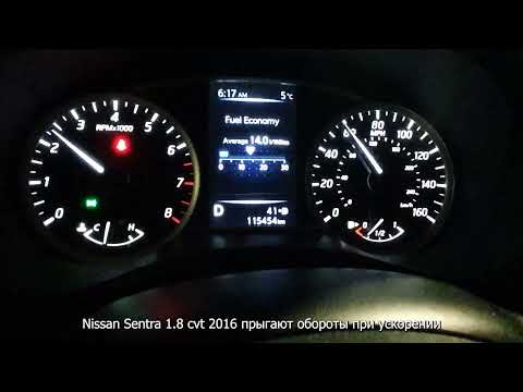 Nissan Sentra вариатор прыгают обороты при ускорении, в чем причина?
