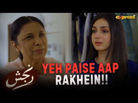 Yeh Paise Aap Rakhein!! | Ranjish | Express Tv