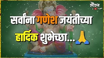 Ganesh Jayanti Youtube माघी गणेश जयंती संपूर्ण पुजा विधी व पुजेची शुभ मुहूर्त maghi ganesh jayanti 2021 puja vidhi marathi. youtube