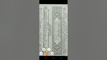 جمع الشاطيبة سورة الشورى 51: الزخرف 22 (. وما كان لبشر)