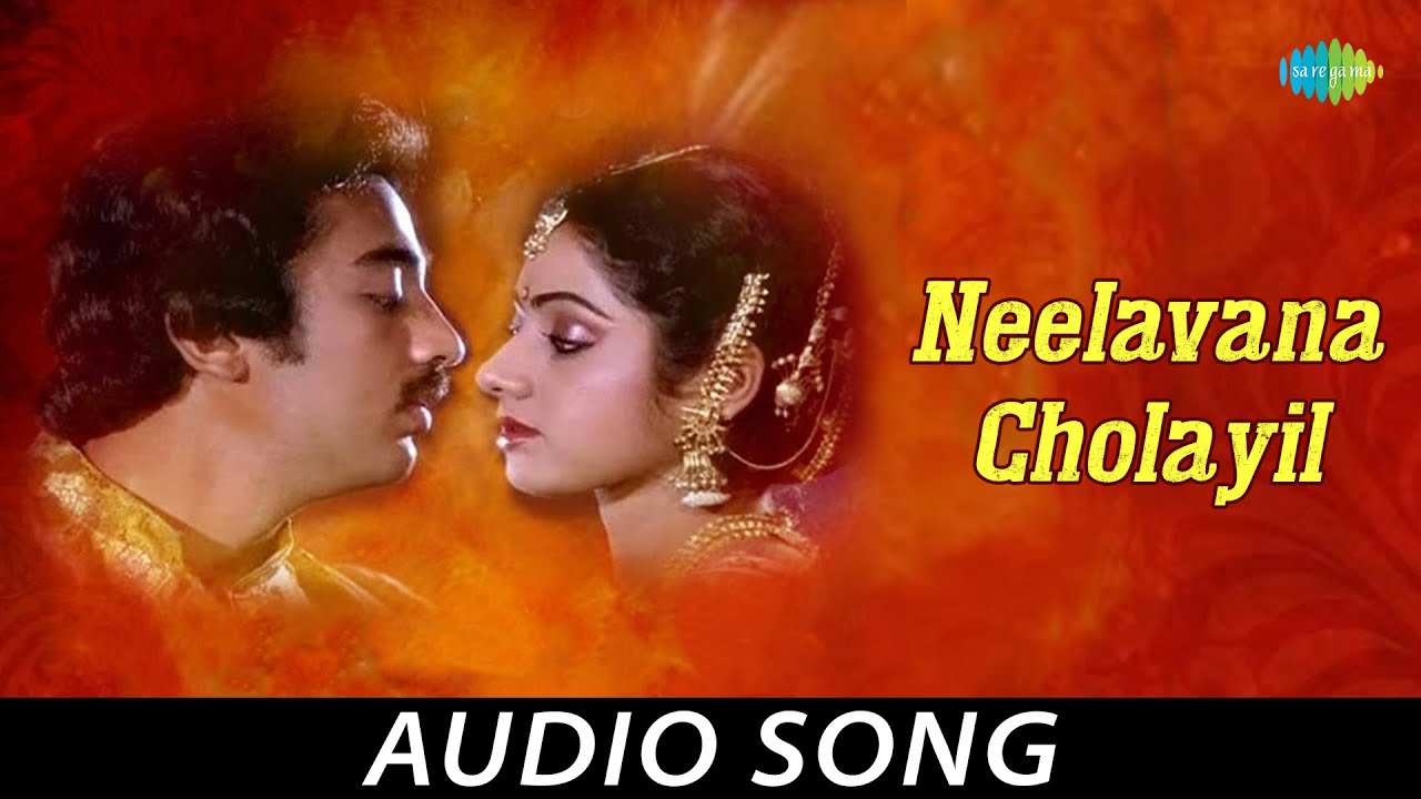 Neelavana Cholayil - Audio Song | Premabhishekam | Kamal Haasan, Sridevi,  Sripriya | K.J. Yesudas - YouTube