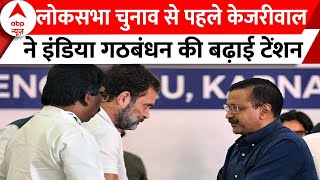 Bihar Political Crisis :लोकसभा चुनाव से पहले Arvind Kejriwal ने India Alliance की बढ़ाई टेंशन