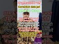 UPP 32679 भर्ती Update #upssf #civil #pac#jailwardan #ghudsawar bharti 2025# candidate Dhyan de✅
