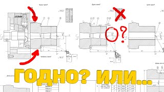 Дипломный проект студента с Украины! Чтение чертежа детали, заготовки и наладки станка с ЧПУ!
