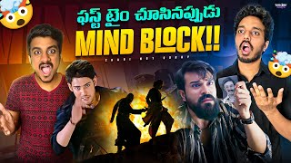 Best Twists Of Telugu Cinema | Pokiri, Bahubali, Rangasthalam | @PranayVarmaYouTube