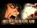 SD건담 시드 스타게이저 우주로 스토리