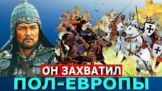 Битва при Легнице: Как Батый захватил пол-Европы | Battle of Legnica: How Batu conquered Europe