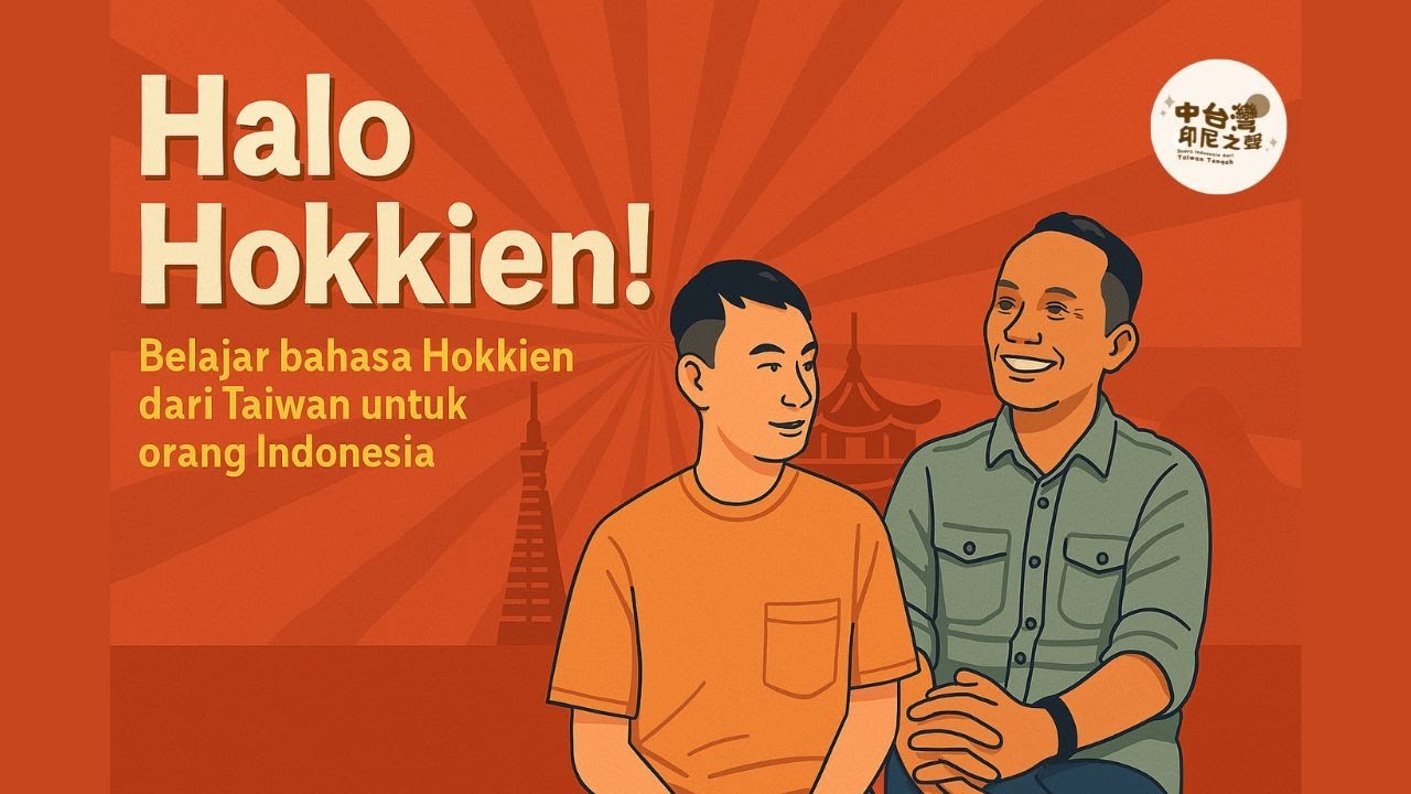 GICA Podcast EP.1 示範集 | Belajar bahasa Hokkien dari Taiwan untuk orang Indonesia
