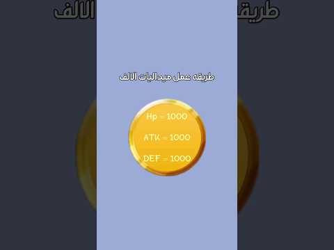طريقه عمل ميداليات الالف    باونتي راش