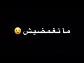 حالات واتس شاشة سوداء رامي صبري