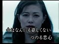 ガス燈   伍代夏子   カバー  ㄚ東熊