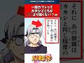 【NARUTO】 一部カブトってカカシどころか○○より強くない？ｗ