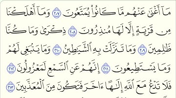 ليلة 26 رمضان 1446 القارئ / سعد ضاحي الرويلي