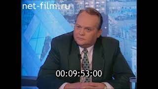 Час пик (29.01.1996) Владислав Старков