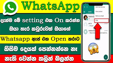 Android New AppLock 2022|Oops! Applock ( K-Note ) Best Applock of 2022 sinhala - Update Podda