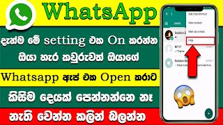 Android New AppLock 2022|Oops! Applock ( K-Note ) Best Applock of 2022 sinhala - Update Podda screenshot 4