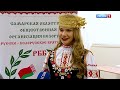 Белорусские мотивы на самарской земле