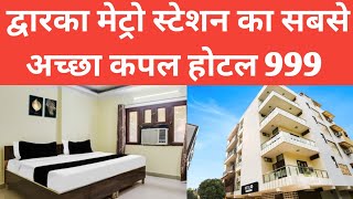 Oyo Hotel in Dwarka| Best Hotel in Dwarka Metro Station|Best Hotel for Unmarried Couple