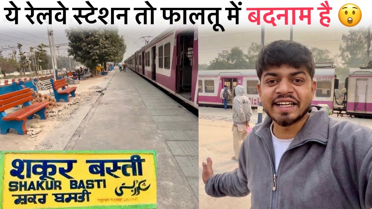 ☝️ Ek Badnaam😢 Railway Station ki kahaani /Delhi (Shakur,Basti) #train #railvlogger #railway 