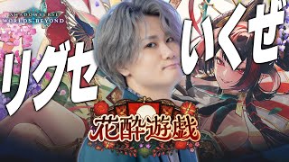 [Shadowverse]ついに始まる新弾！！