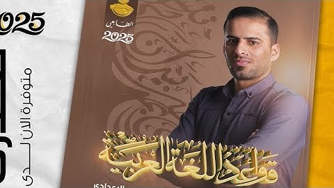 حل تمارين النداء