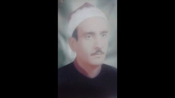 الشيخ كرم  عبدالغفار زين في بداية  سورة القصص