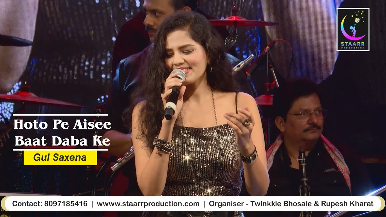 Hoto Pe Aisee Baat Daba Ke  |  Gul Saxena  |  Staarr Production