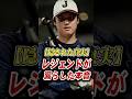 【歴史的快挙】大谷翔平の“異常すぎる334万票”にメジャーの重鎮たちが大パニック…!レジェンドが漏らした「もう2度と現れない」真実の本音に涙が止まらない…