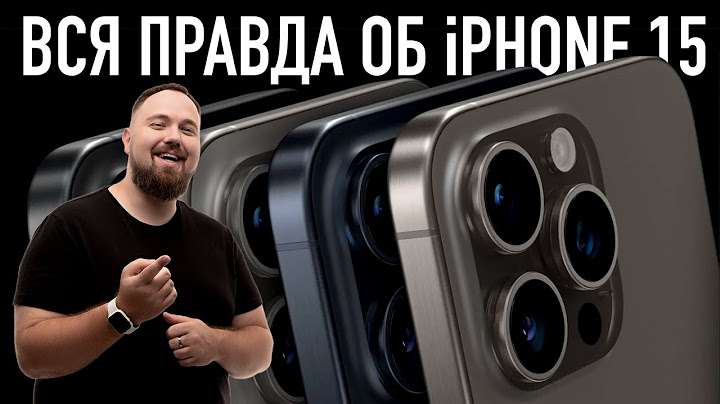 Вся правда об iPhone 15, Apple Watch Series 9 и Ultra 2... Титановое разочарование...