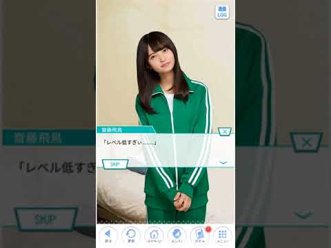 乃木恋　雨上がりの恋　齋藤飛鳥END