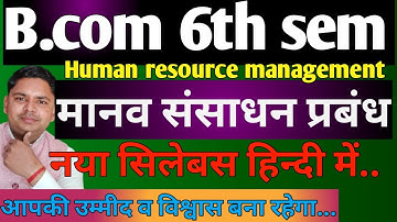 human resourse management for b.com 6th sem new syllabus in hindi 2024
