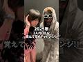 2025年2人のバトル覚えてるかチャレンジ #shorts #ラップ #韻 #天涯孤独の民