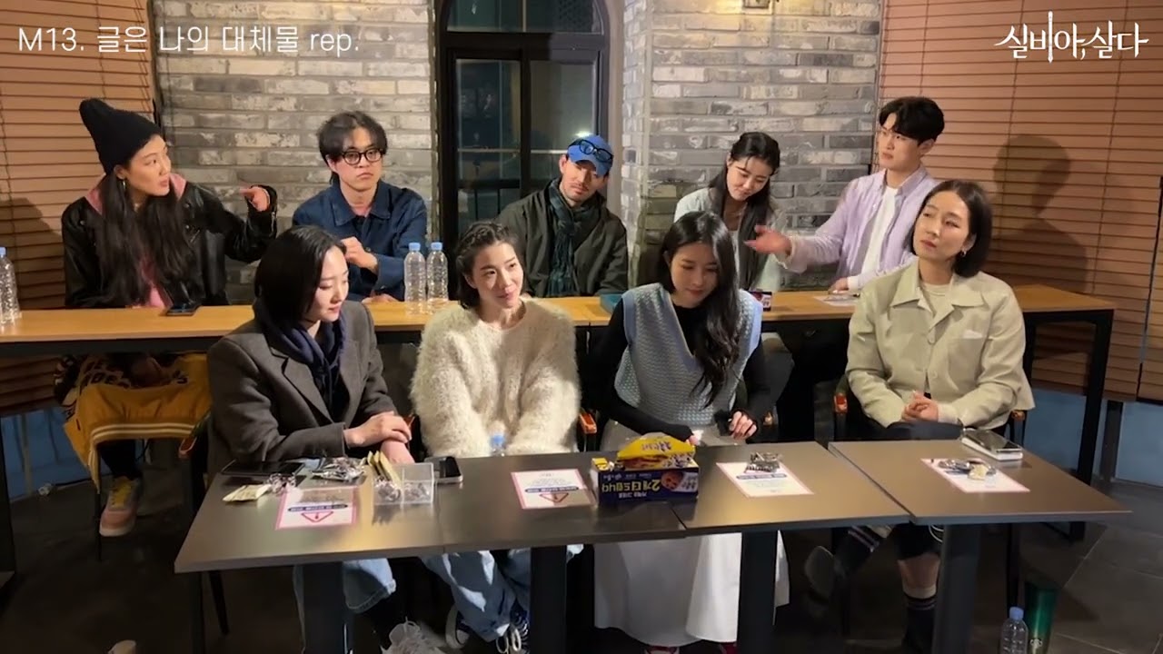 [#실비아살다] 혜화로운 공연생활 LIVE 하이라이트 영상 공개 - 글은 나의 대체물 rep.