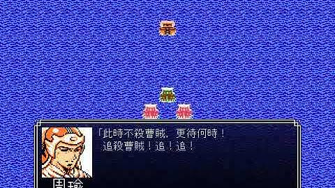 吞食天地2完整版赤壁之战 - 天天要闻