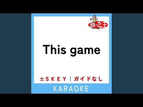 This game -3Key (原曲歌手:鈴木このみ)