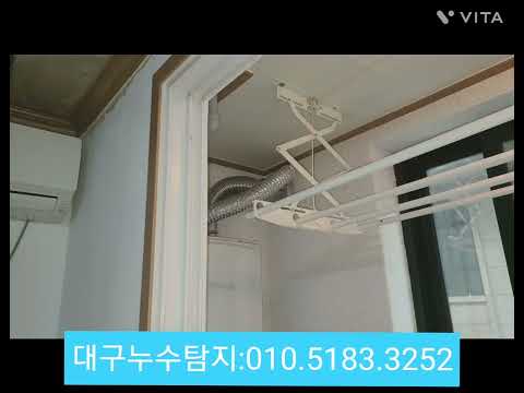 @ 대구누수탐지 달서구 성서 용계동 베란다 천장 보일러 누수