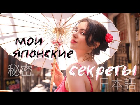 Японские будни студента языковой школы