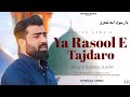 Ya Rasool e Tajdaro | Ishfaq Kawa | Azme Bozum zaarparo | Kashmiri Naat
