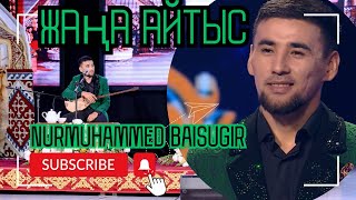 видео: ТҮРЕ АЙТЫС|Нұрмұхаммед Байсүгір  (Қарағанды) - Қуандық Кенжебекұлы (Семей) картинка: ТҮРЕ АЙТЫС|Нұрмұхаммед Байсүгір  (Қарағанды) - Қуандық Кенжебекұлы (Семей)