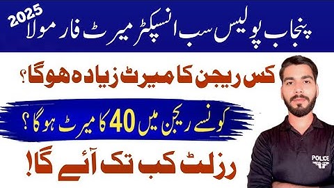 punjab police sub inspector Merit 2025|Punjab Police sub inspector result 2025|pak jobs and info