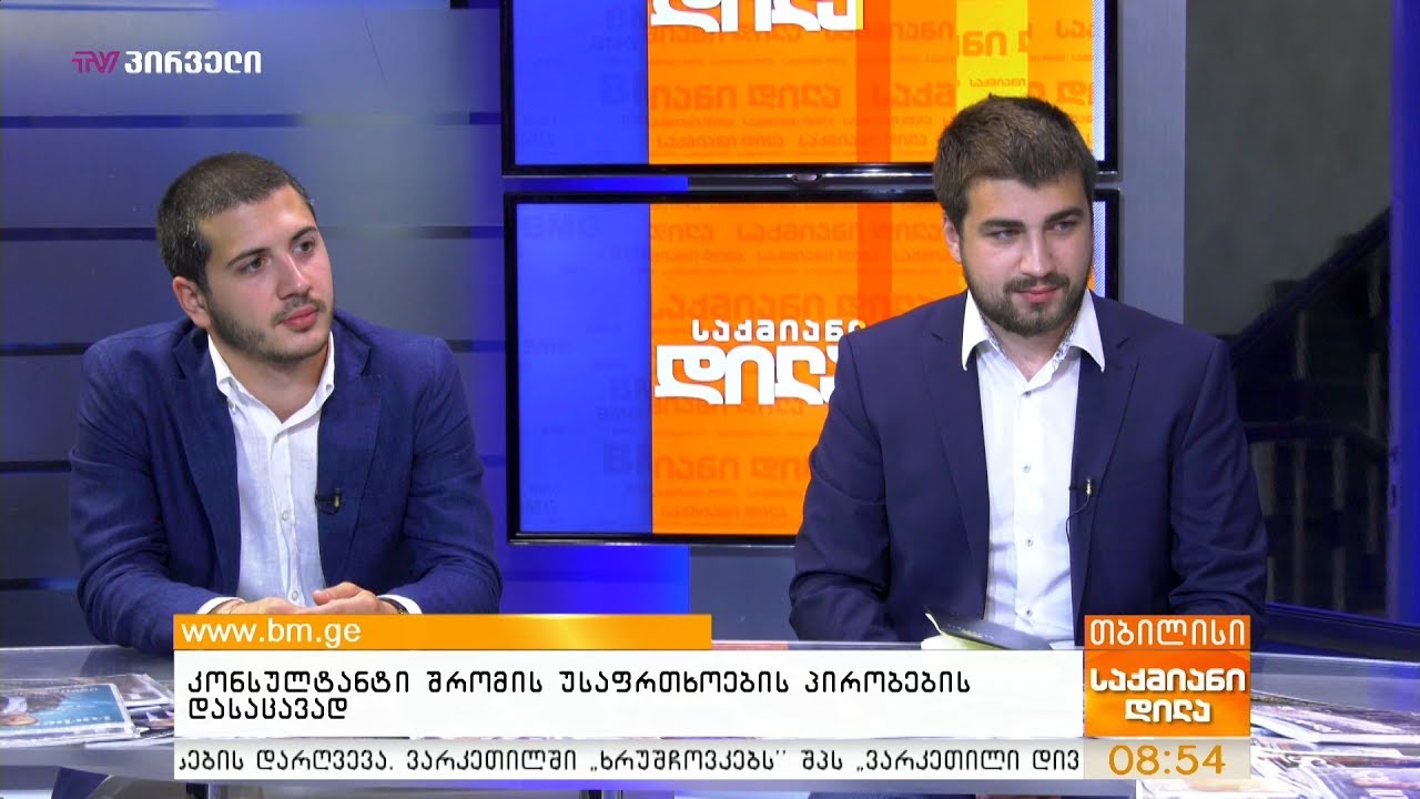 კონსულტანტი შრომის უსაფრთხოების პირობების დასაცავად camera iphone 8 plus apk