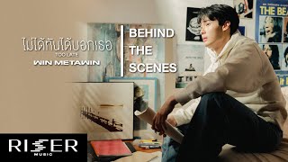 [ WIN BEHIND THE SCENES ] EP.1 ตามมาดูเบื้องหลังกอง MV ไม่ได้ทันได้บอกเธอ