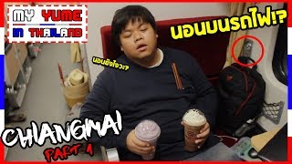 นั่งรถไฟ 12 ชั่วโมงเพื่อไปกินอาหารร้านลึกลับที่เชียงใหม่ ! (Part 1/5) | My Yume in Thailand