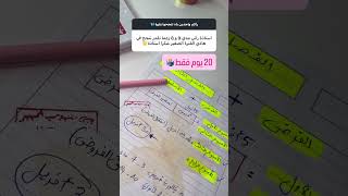 الفصل الثالث تقدر تنجح بقوة