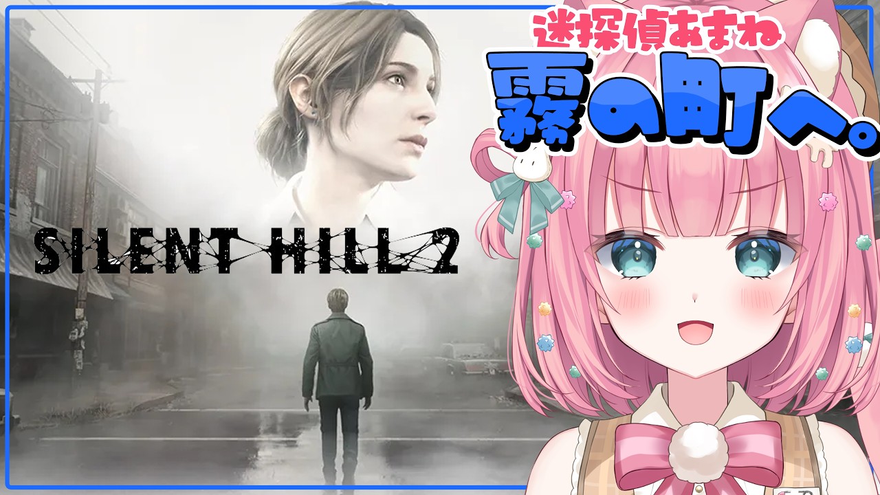 #6 恐怖の病院!謎を解いて脱出だ~~【SILENTHILL2 | サイレントヒル2 | #砂糖あまねライブ】