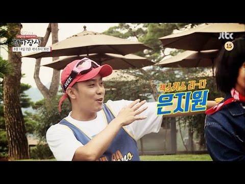 천하장사 11회 예고편