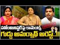 గుడ్డు అమర్నాథ్ అరెస్ట్!|CommonVoter On Gudivada Amarnath Arrest Over Comments on Home Minister |#U