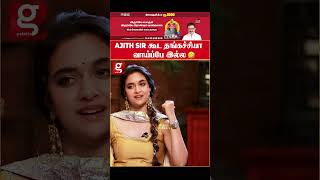அஜித் கூட தங்கச்சியா வாய்ப்பே இல்ல🤣 Tamil Cinema Actress Keerthy Suresh #throwback