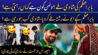 Babar Azam Wife & Wedding Complete Details | Mudassar Speaks